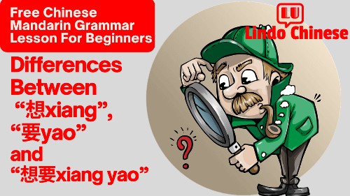 Free Chinese Mandarin Grammar Lesson For Beginners-Difference Xiang and Yao and Xiangyao(2021)