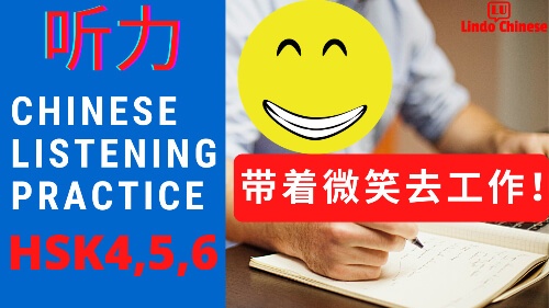Learn Chinese Through Stories-Intermediate/Advanced Chinese Listening Practice-HSK 4, HSK 5, HSK 6 | LindoChinese