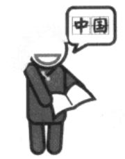 学中文汉语-Learn Chinese-学中文词汇-Free Chinese Phrase Vocabulary Lessons For Begginers Online-Free Mandarin Quiz|LindoChinese