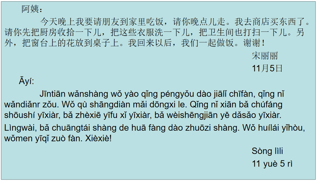 家务活House chore-学中文句子-Learn Daily Life Mandarin Conversation Chinese Sentence Online For Beginners-Free Mandarin Quiz|LindoChinese