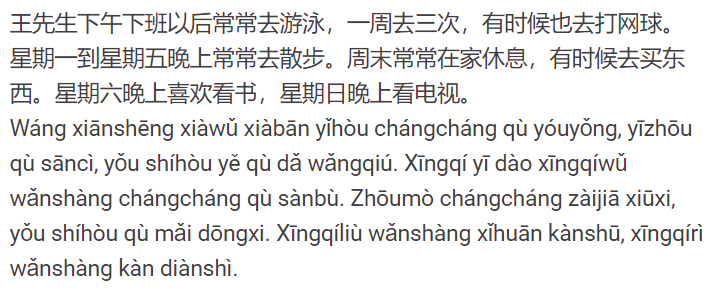 汉语阅读练习Chinese Reading Practice-Free Chinese Phrase Vocabulary Lessons For Begginers Online-Free Mandarin Quiz|LindoChinese
