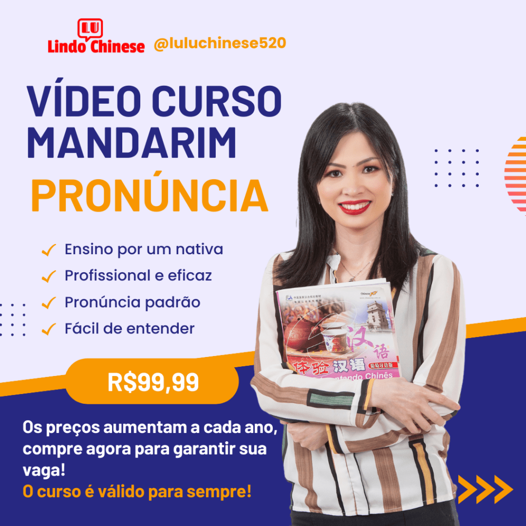 Fale mandarim fluentemente-dominar pronúncia de chinês em 2 horas
