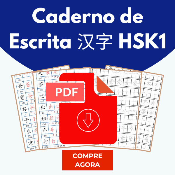 Caderno de Escrita HSK1 da professora Rosa Lu e lindoidiomas
